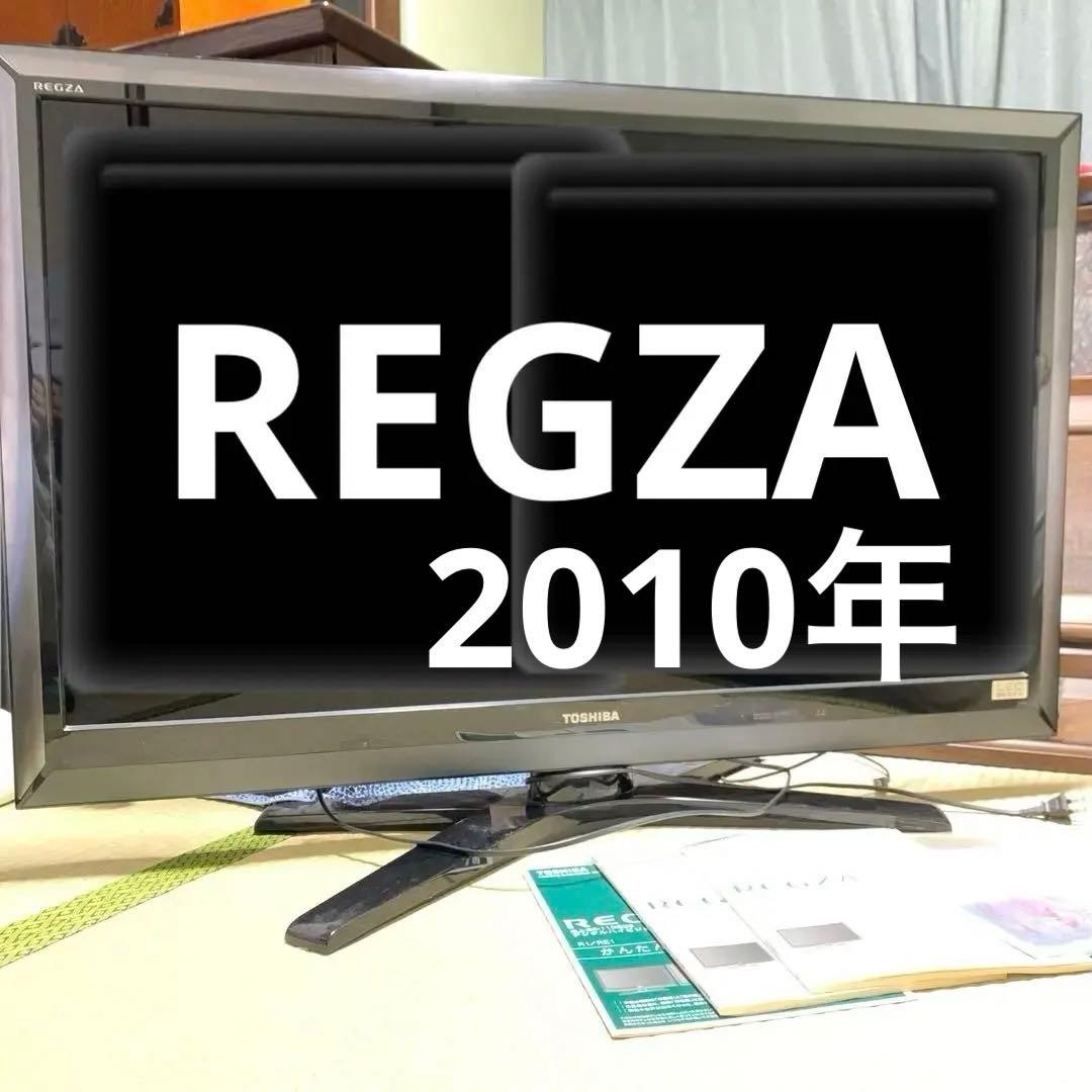 2010年製TOSHIBA REGZA レグザ 42RE1テレビ 本体 LED