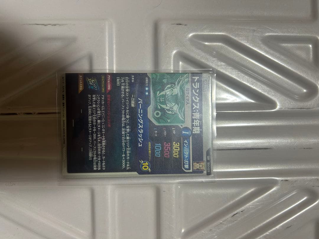 ドラゴンボールダイバーズ　トランククス SDV3-29 セット販売可