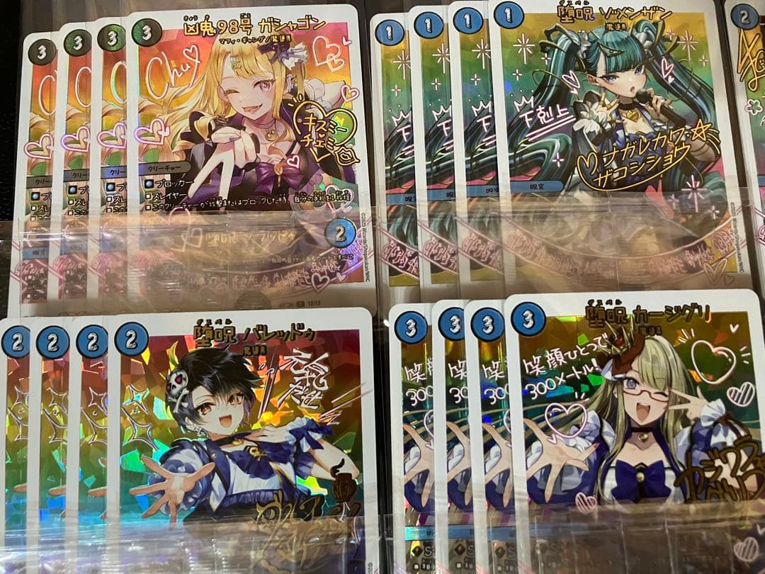 デュエルマスターズ 青魔導具 神アート 加工統一 セット ②