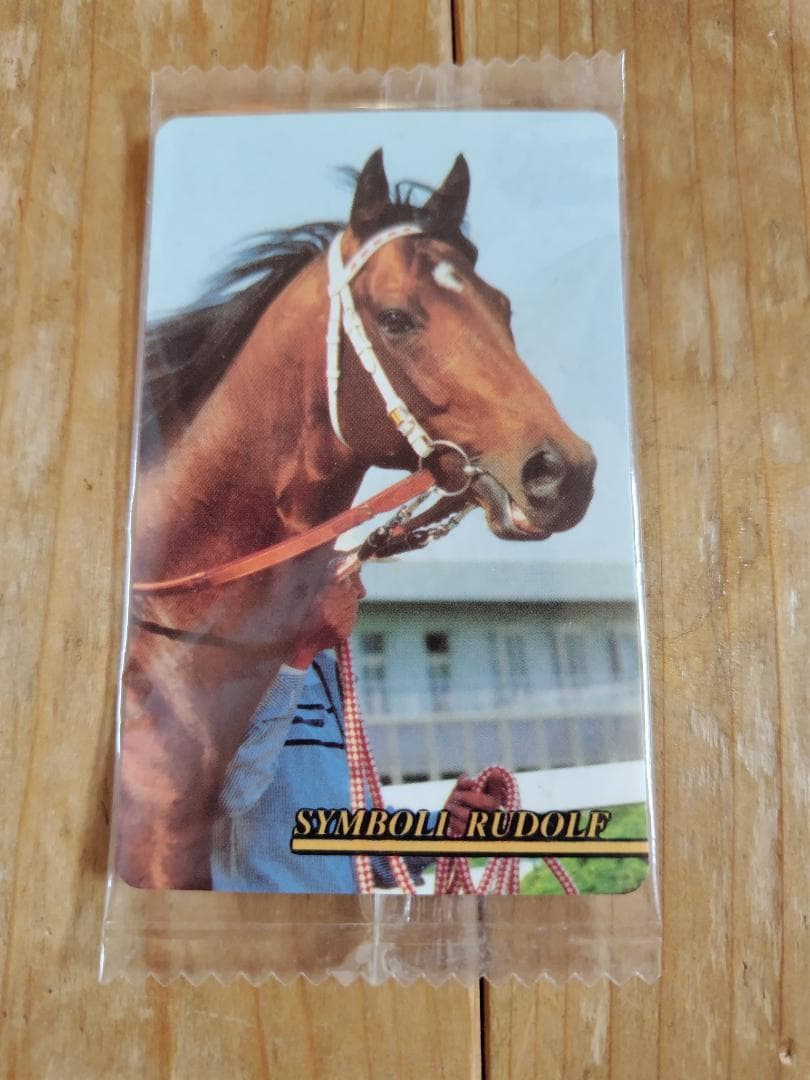 まねき馬カード未開封(シンボリルドルフ、シンコウラブリィ、ビワハヤヒデ)