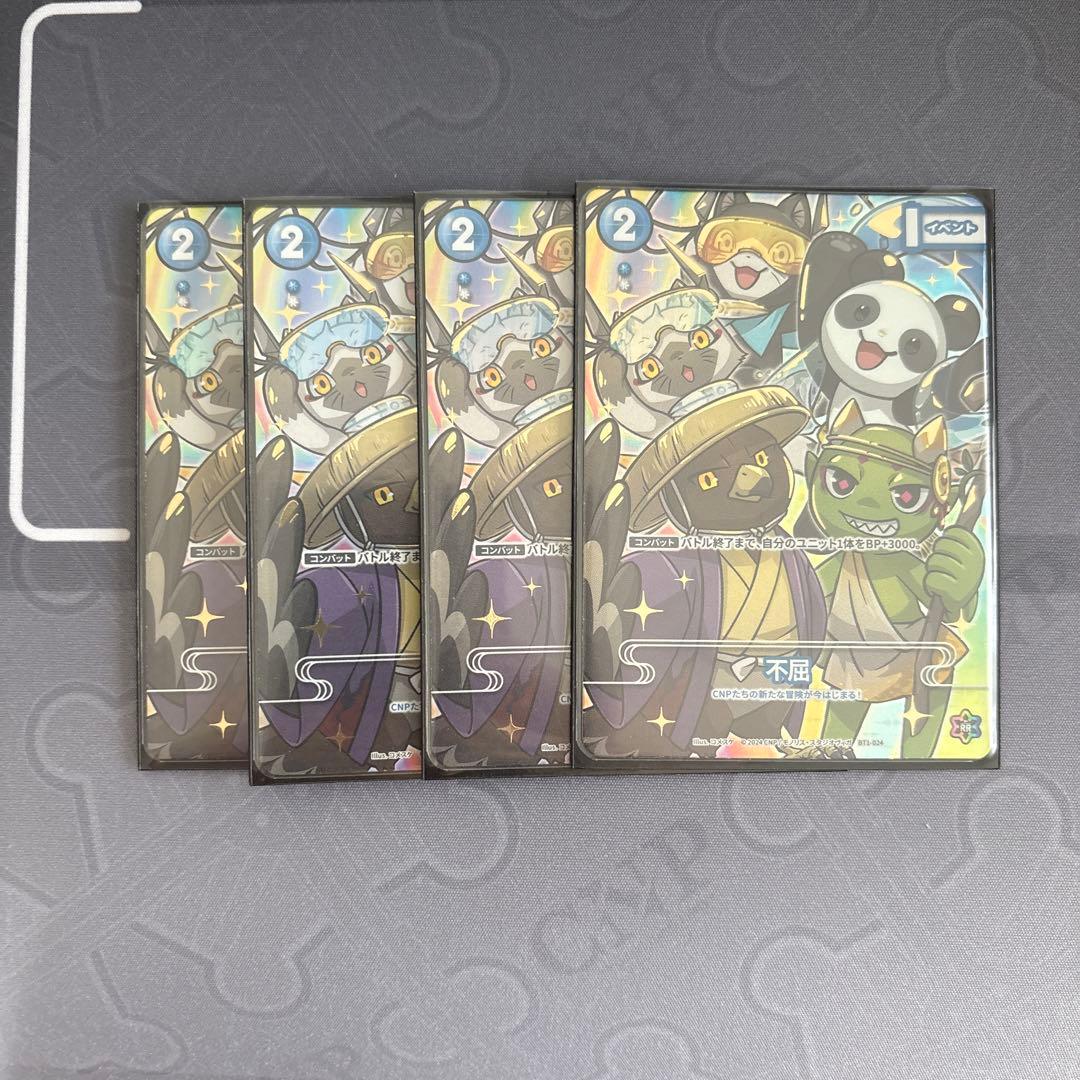 CNPトレカ 不屈　パラレル 4枚セット