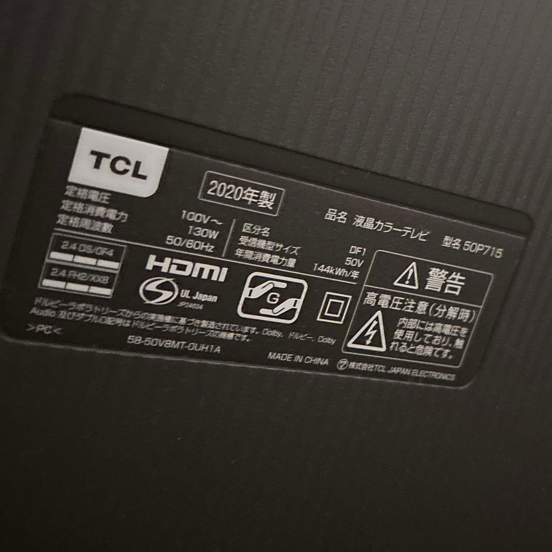 TCL 50インチ　テレビ(2020年)