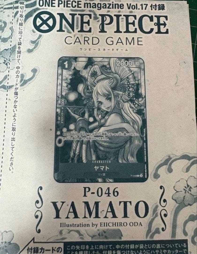 ワンピースカード ヤマト P-046 プロモ 付録 未開封 5枚