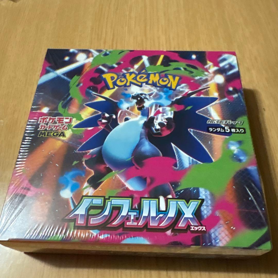 ポケモンカードゲーム インフェルノX 1BOX 未開封 シュリンク付き