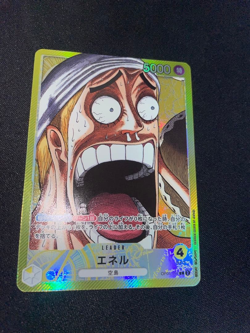 BASE SHOP リミテッドカードコレクション vol.1 エネル　美品