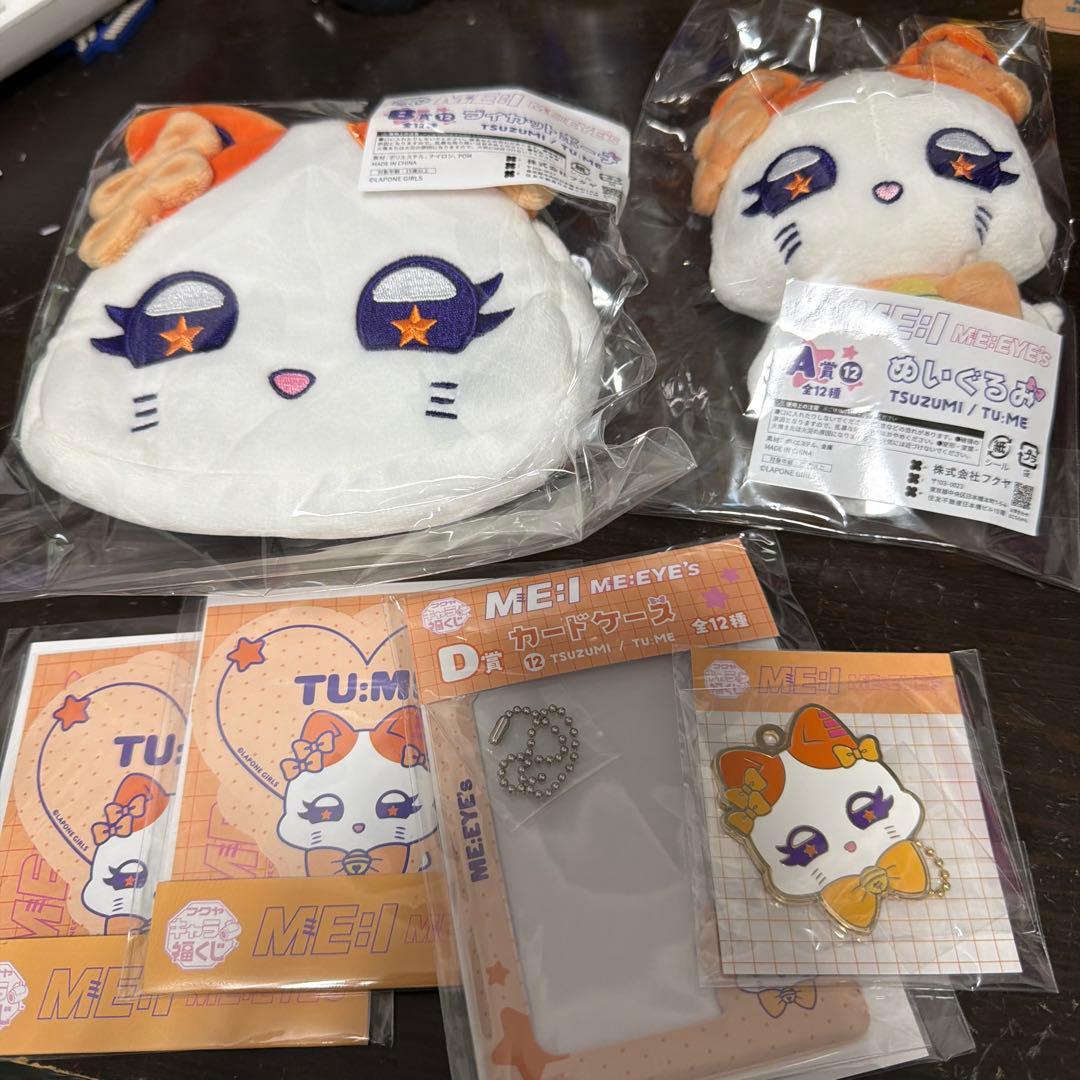 キャラ福くじ ME:I ME:EYE's TU:ME 海老原鼓 5点セット