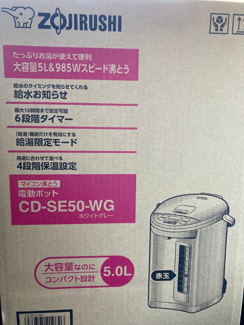 Zojirushi CD-SE50-WG 電動ポット 5.0L
