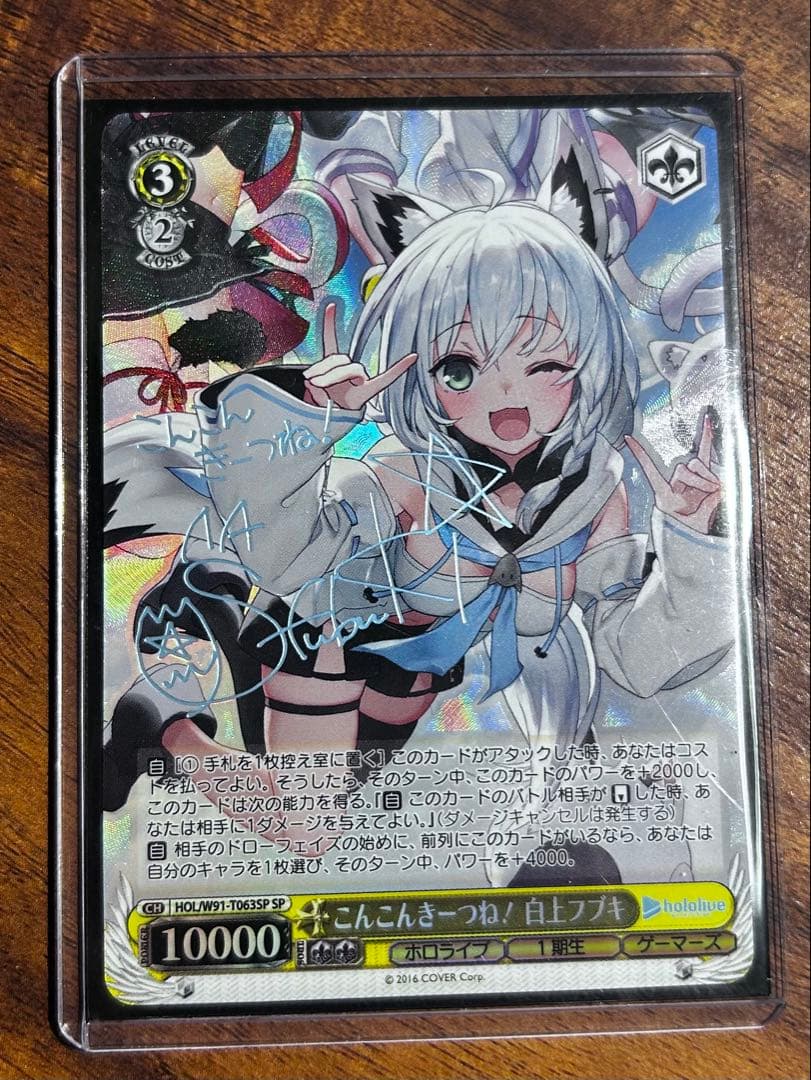 ヴァイスシュバルツ　ホロライブ　こんこんきーつねsp