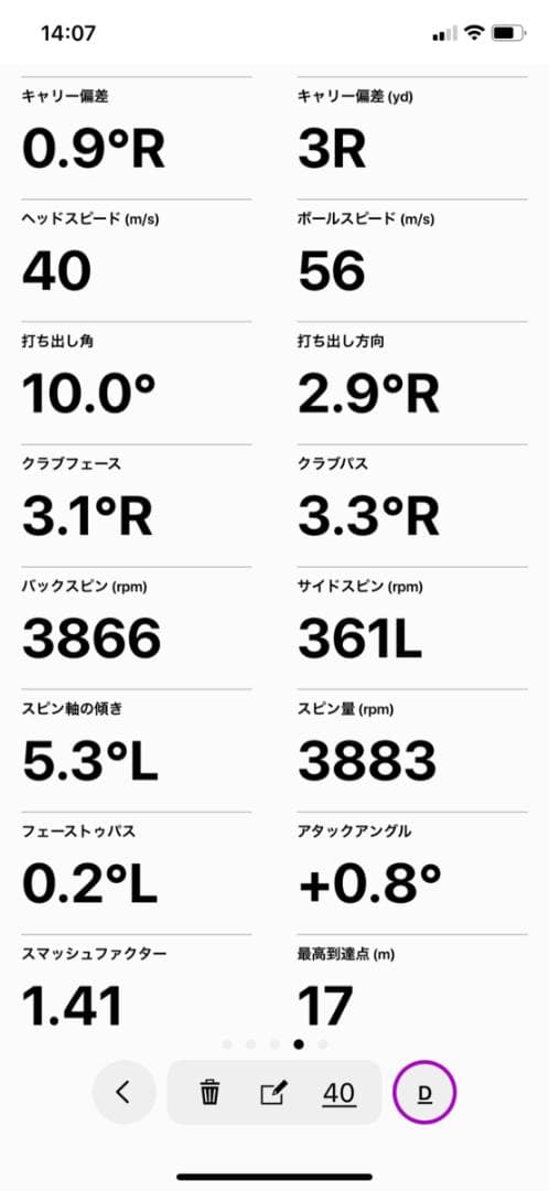 【ポータブル弾道測定器】Garmin APPROACH R10 ガーミン