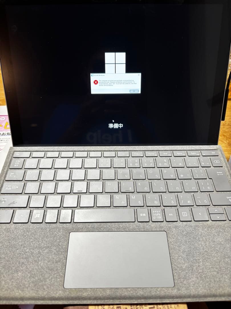 【ジャンク品】Microsoft Surface Pro 5