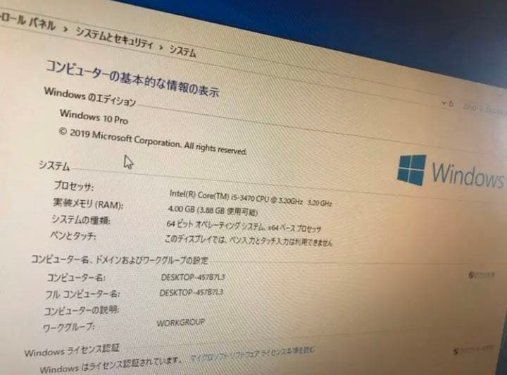 その他 Win10 Corei5 SSD120