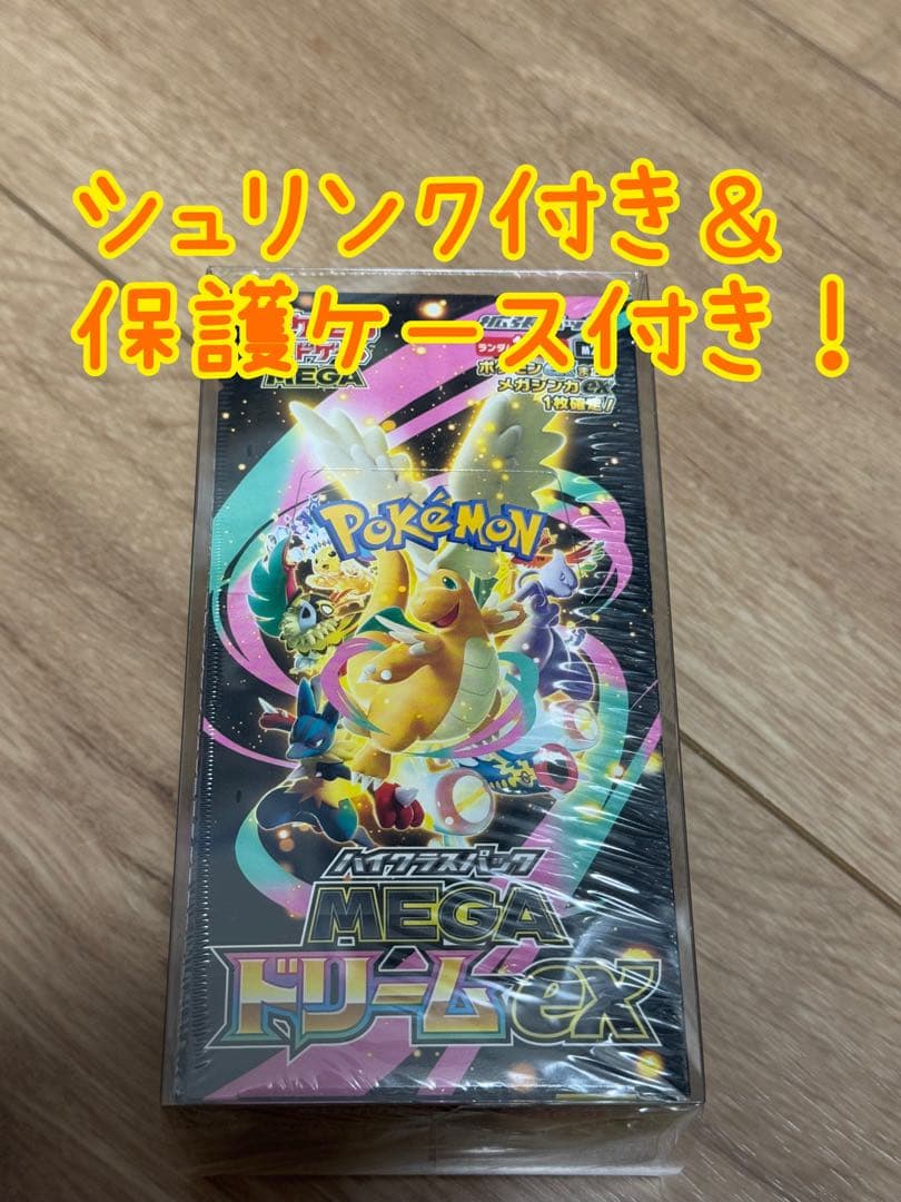 メガドリームex シュリンク付き＆保護ケース付き！ MEGAドリームex