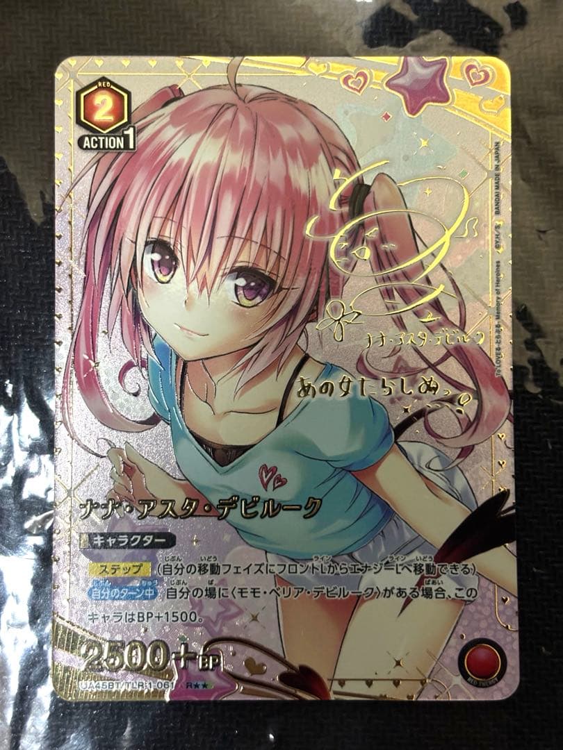 ユニオンアリーナ ナナ R★★ パラレル