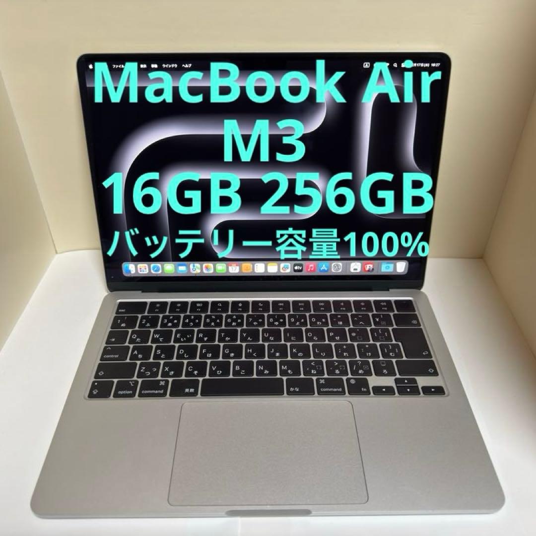 MacBook Air M3 13インチ 16GB 256GB Apple