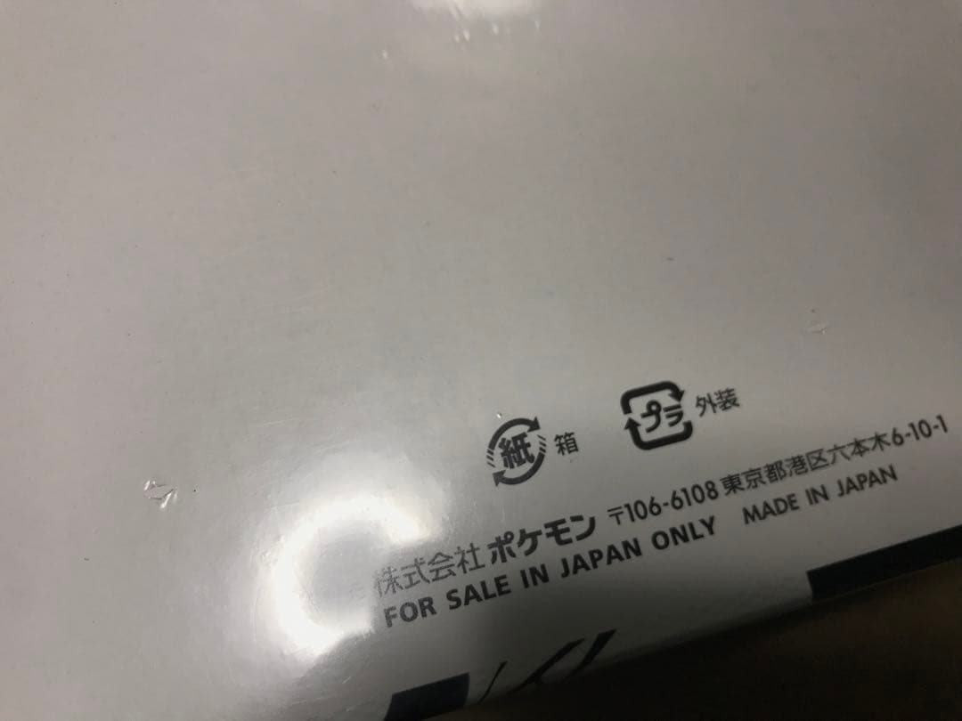 【ポケカ】ブラックボルト/ホワイトフレア 未開封BOX シュリンク付き