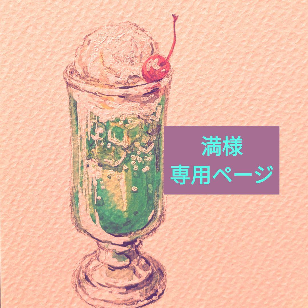 手描きイラスト　イラストオーダー　満ページ