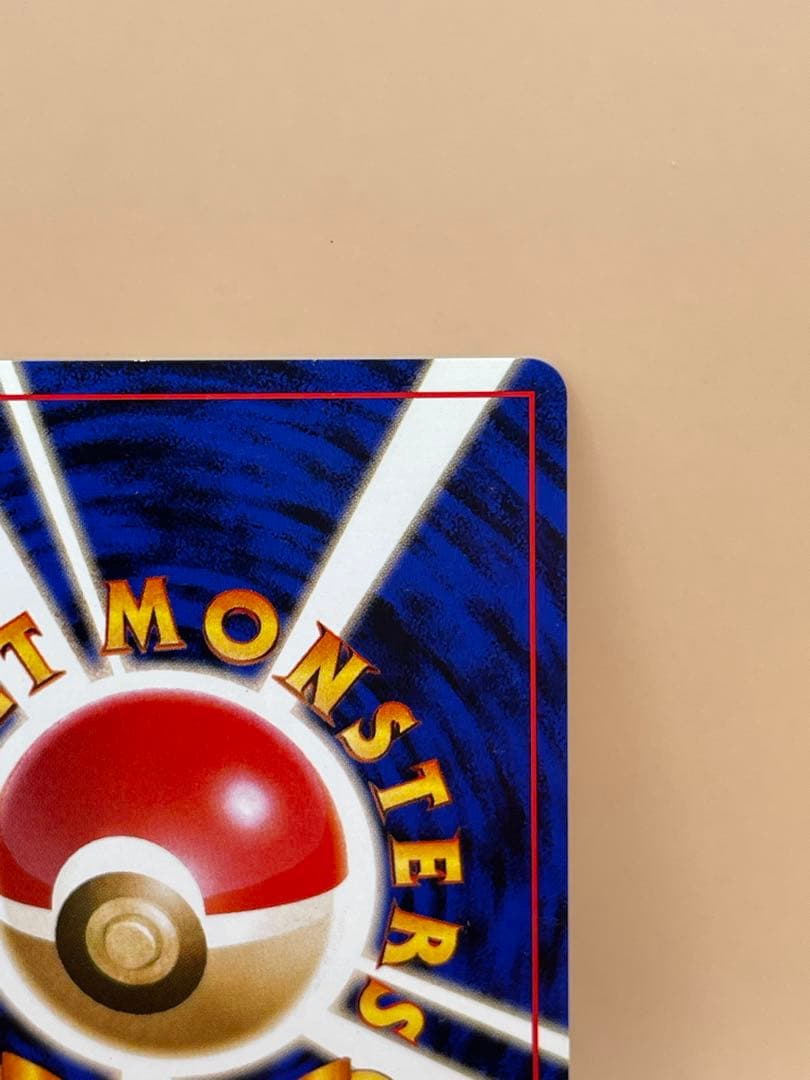 d*3様 カイリュー_「ポケモンカードGB」 おまけカード PROMO 第1世代