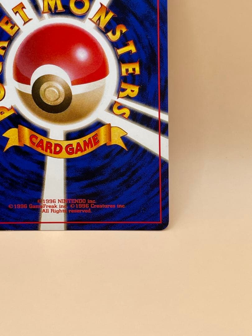 d*3様 カイリュー_「ポケモンカードGB」 おまけカード PROMO 第1世代