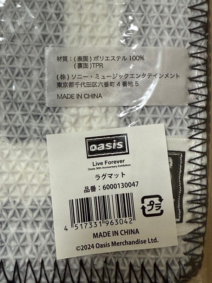 oasis オアシス ラグマット