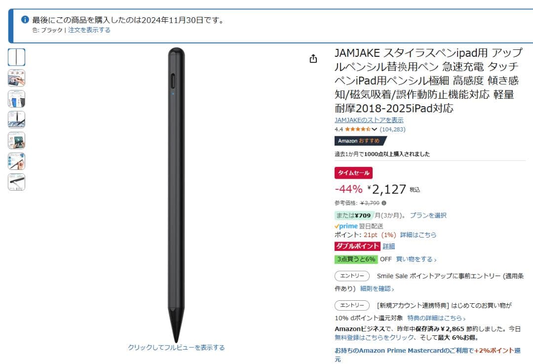 iPad mini (第6世代) スペースグレー 64GB Cellular