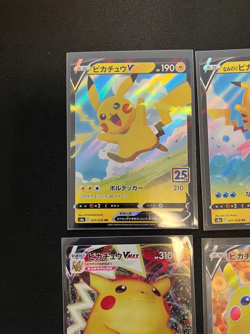 前スタートデッキピカチュウV 他　ピカチュウいろいろ　ポケモンカード