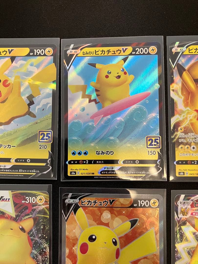 前スタートデッキピカチュウV 他　ピカチュウいろいろ　ポケモンカード