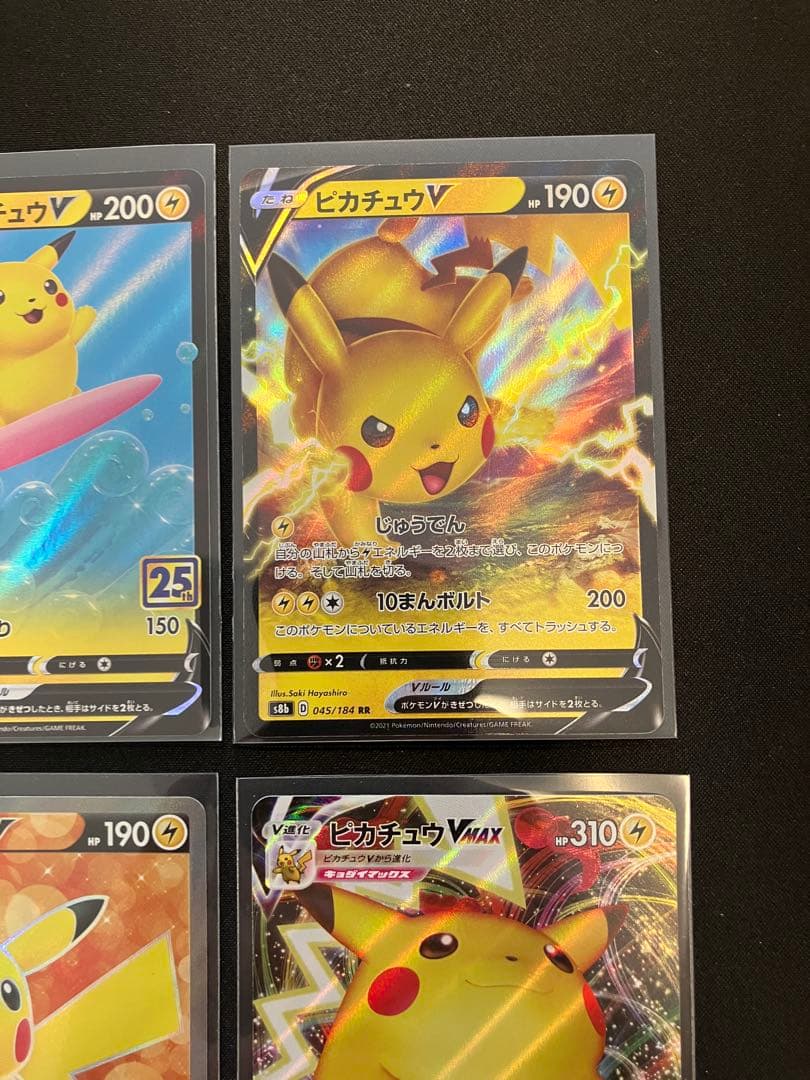 前スタートデッキピカチュウV 他　ピカチュウいろいろ　ポケモンカード