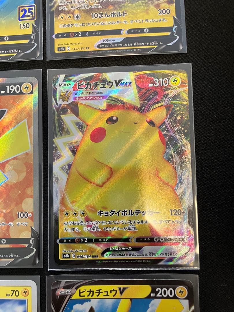 前スタートデッキピカチュウV 他　ピカチュウいろいろ　ポケモンカード