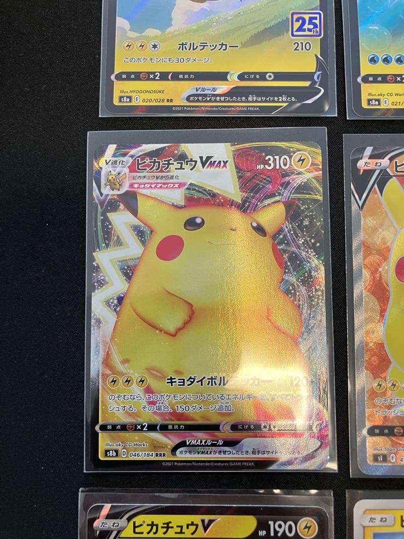 前スタートデッキピカチュウV 他　ピカチュウいろいろ　ポケモンカード