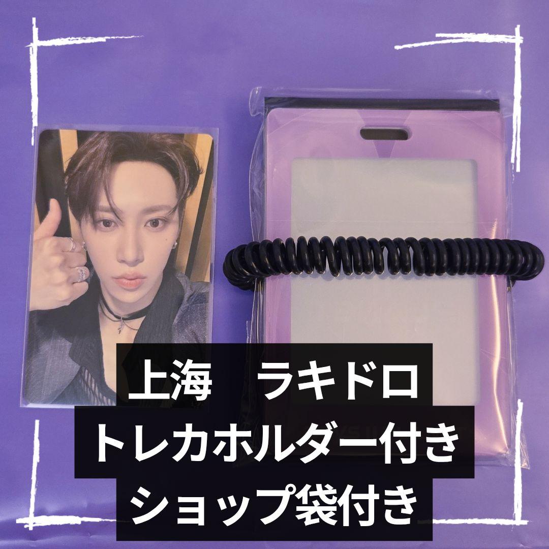 ボイプラ2 アーカイブ展 上海 アルノ ジアハオ ラキドロ トレカ 当選