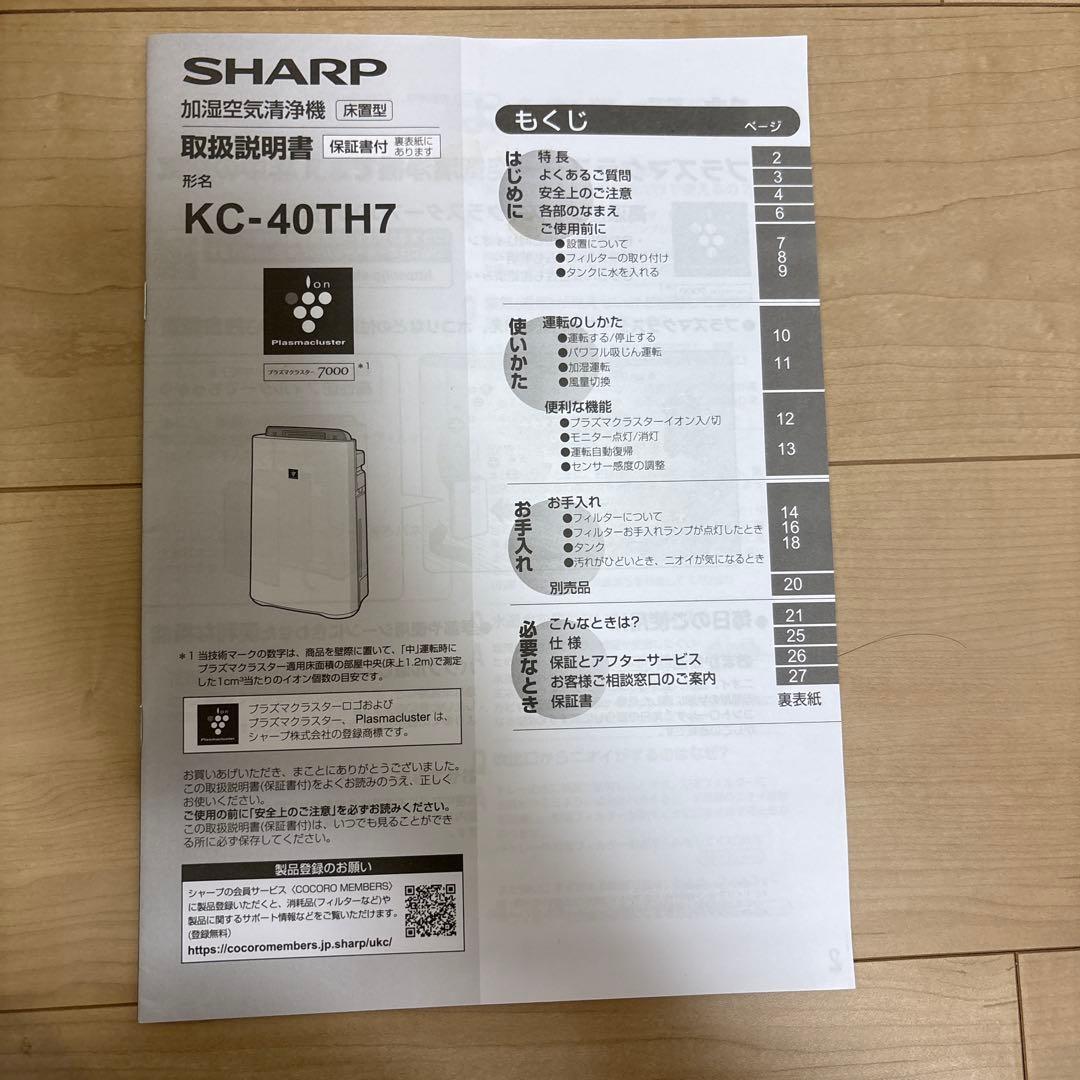 美品 SHARP KC-40TH7 加湿空気清浄機 2022年製