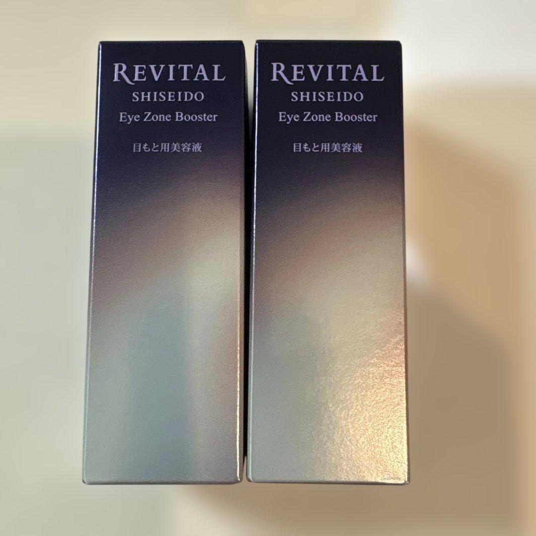 資生堂リバイタルアイゾーンブースター