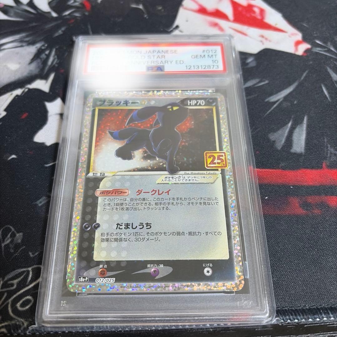 psa10 ブラッキー　プロモ　25th