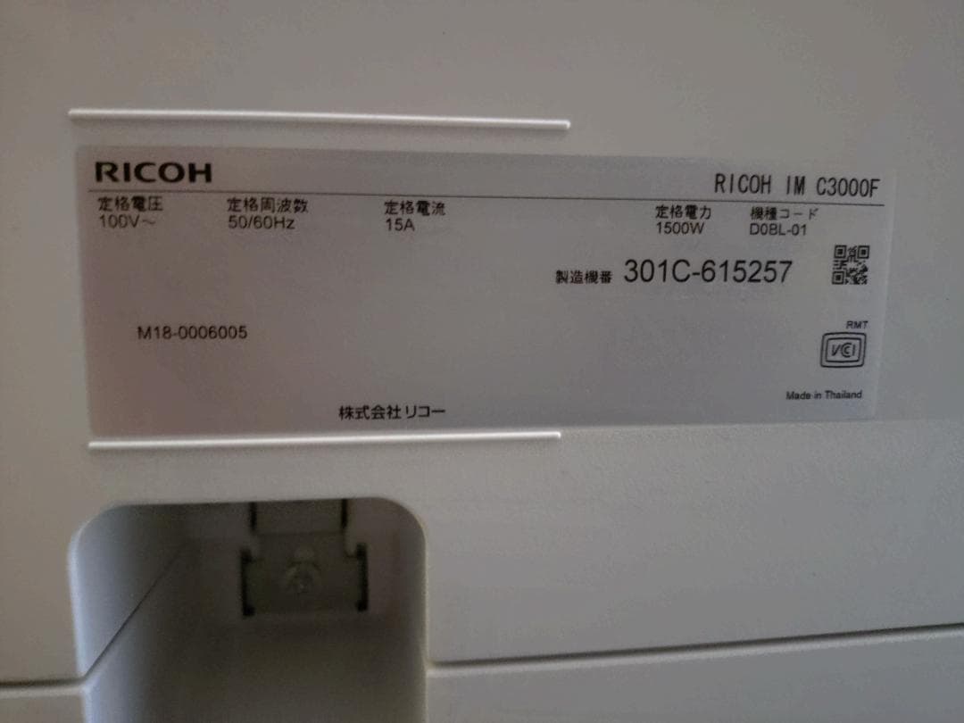 【予備トナー付】中古A3フルカラー複合機/ RICOHリコー/ IMC3000