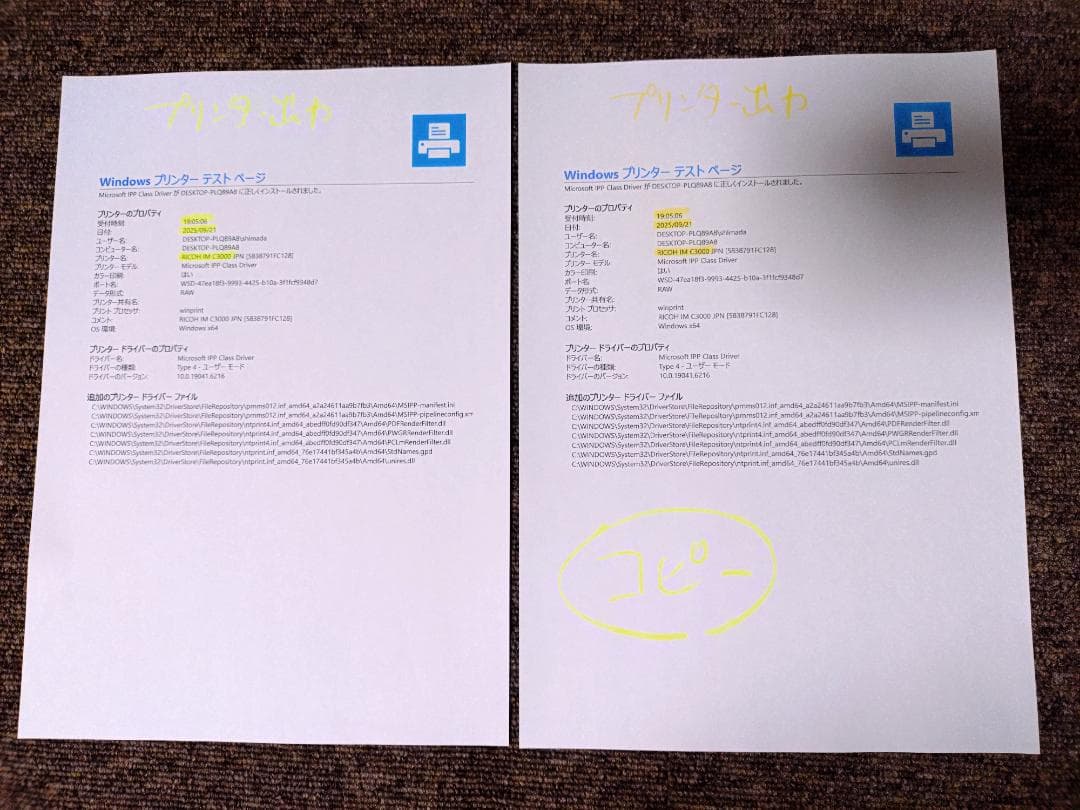 【予備トナー付】中古A3フルカラー複合機/ RICOHリコー/ IMC3000