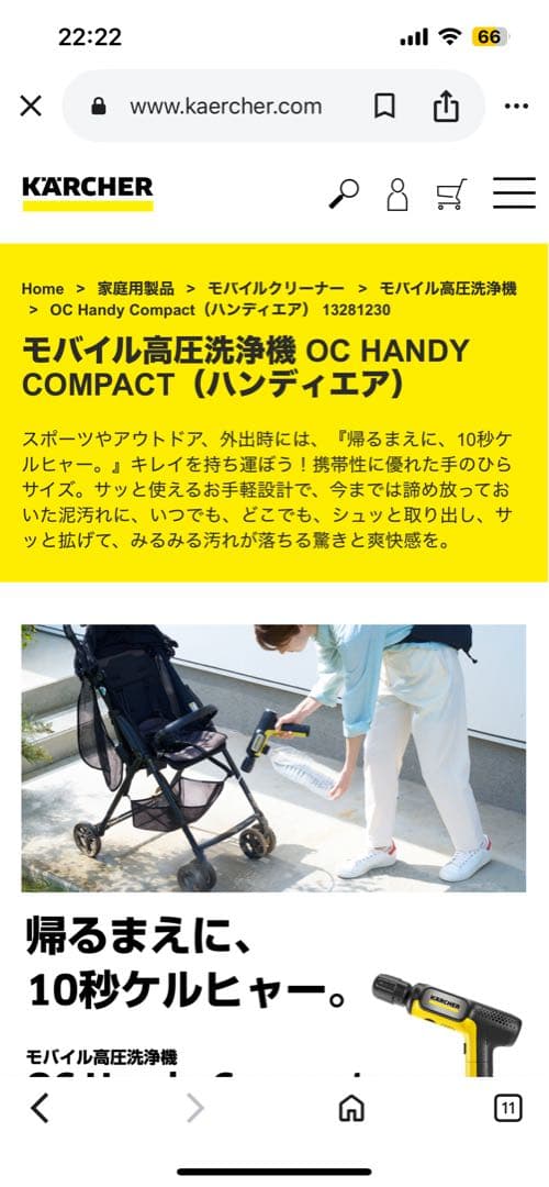 KARCHER モバイル高圧洗浄機 OC Handy Compact