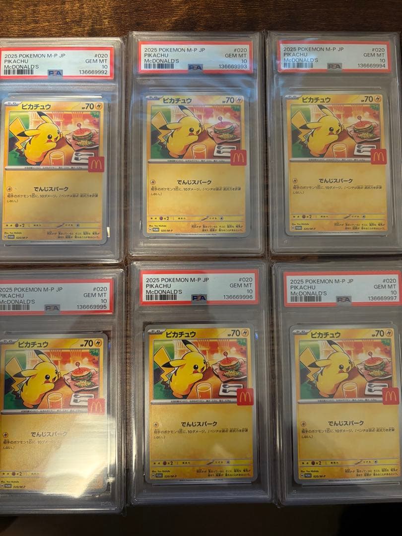 マックピカチュウ　6連番