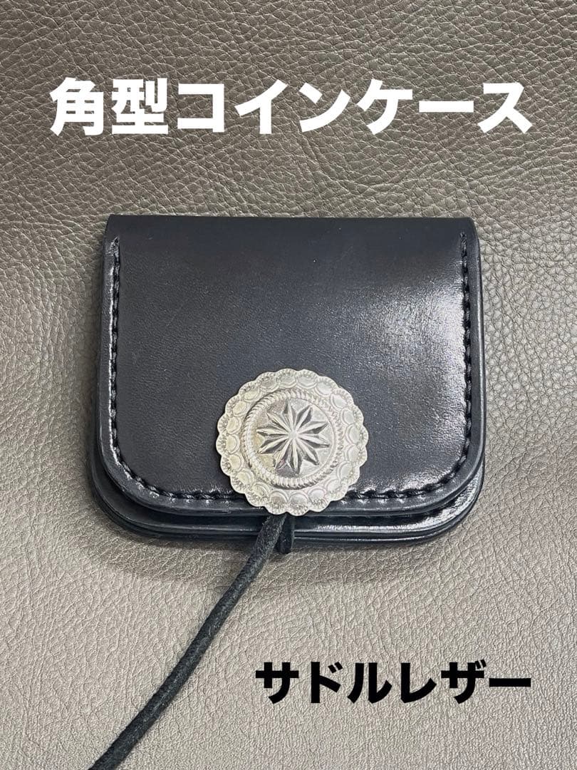 手づくり「角型ケース❗️」サドルレザー
