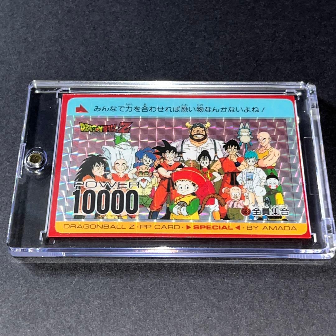 ドラゴンボール　カードダス 589 全員集合　アマダ　スペシャル