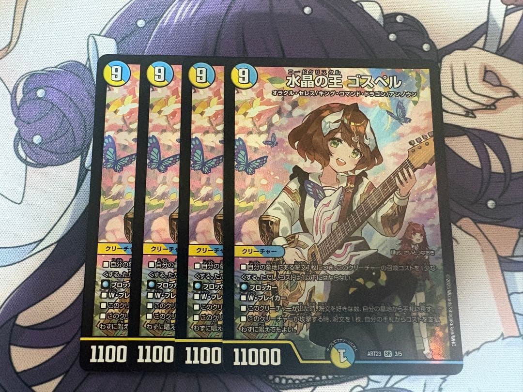 水晶の王 ゴスペル 神アート 4枚　匿名配送