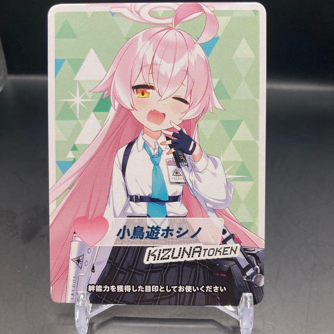 ウィクロス　ブルアカ　小鳥遊ホシノ　絆　　トークン　wixoss