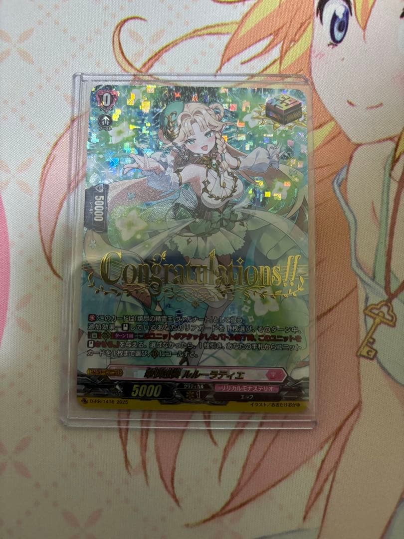 リリステカップ華憐想奏 ルルーラティエ