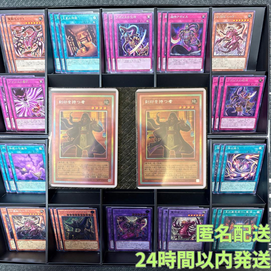 遊戯王　ワールドプレミアパック2025 王家の神殿ハイレアリティセミコンセット