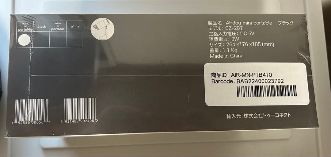 【未開封】Airdog mini portable（AIR-MN-PB410）