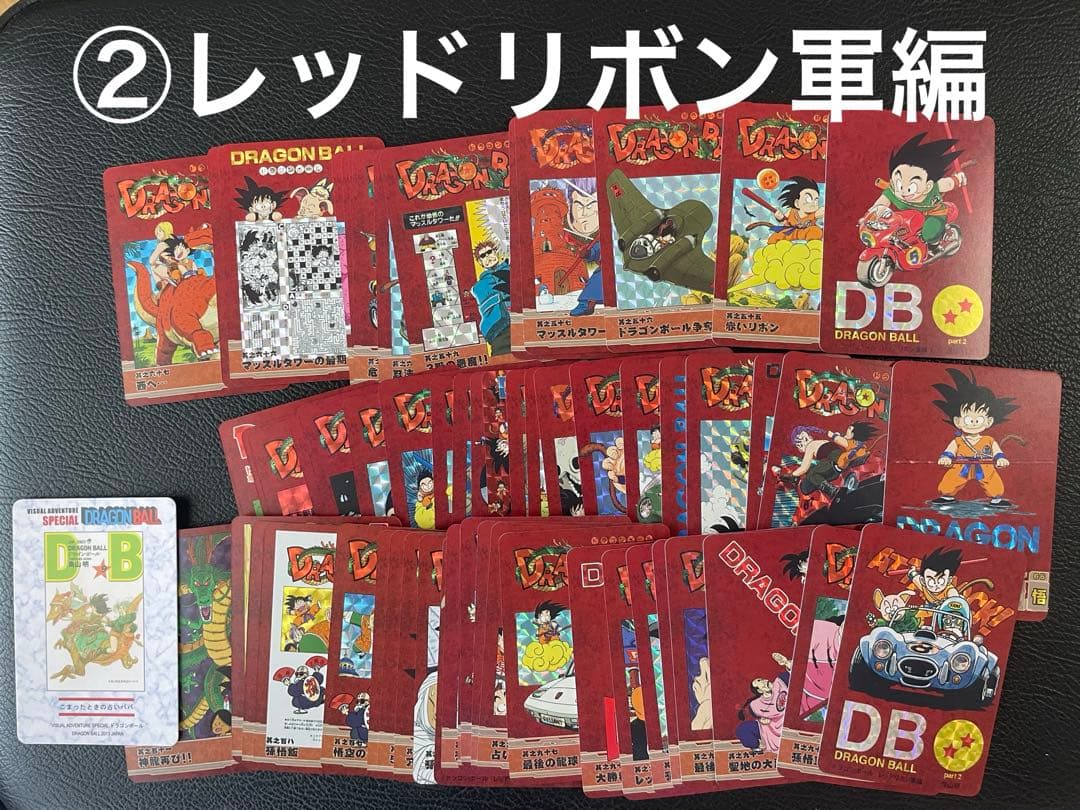 ②レッドリボン軍編　63枚　ドラゴンボール表紙扉絵　キラカード