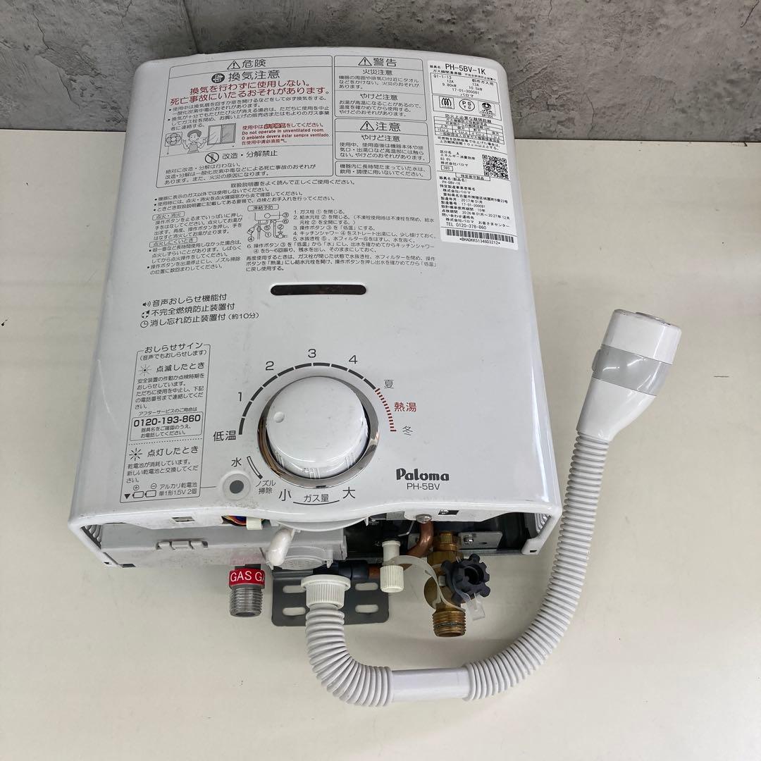 パロマ ガス瞬間湯沸器PH-5BV-1K 都市ガス用 2017年製 動作確認済