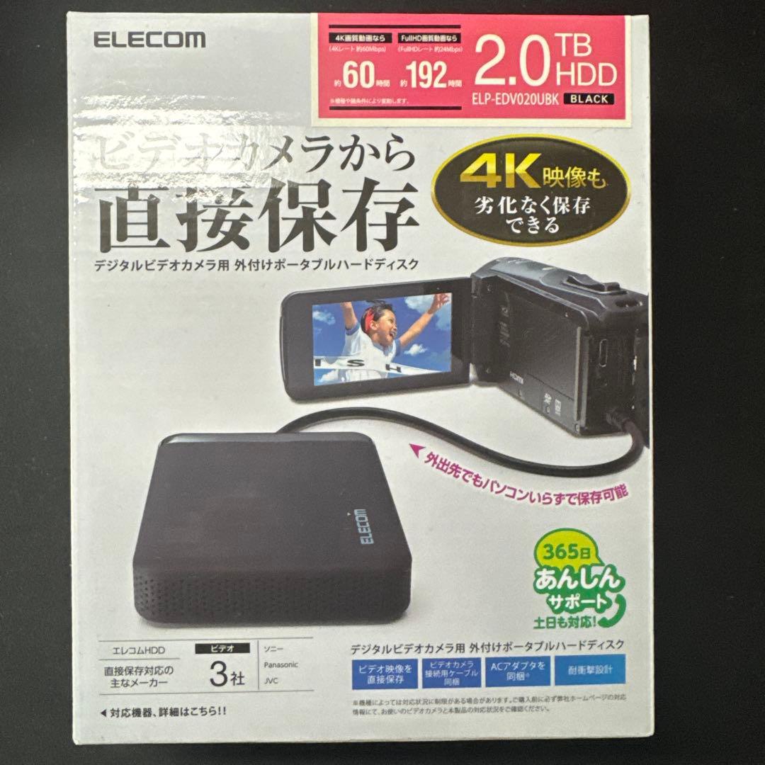 新品 エレコムHDD外付けハードディスク 2TB ELP-EDV020UBK