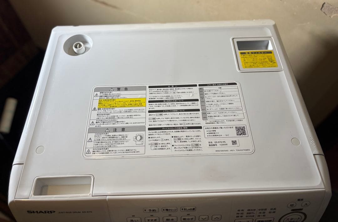 SHARP ドラム式洗濯機 ES-S7G-WL 7kg 2022年