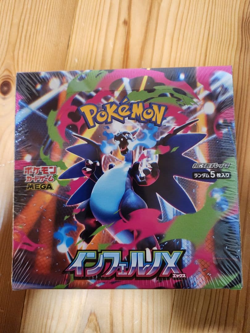 インフェルノX　ボックス 　シュリンク付