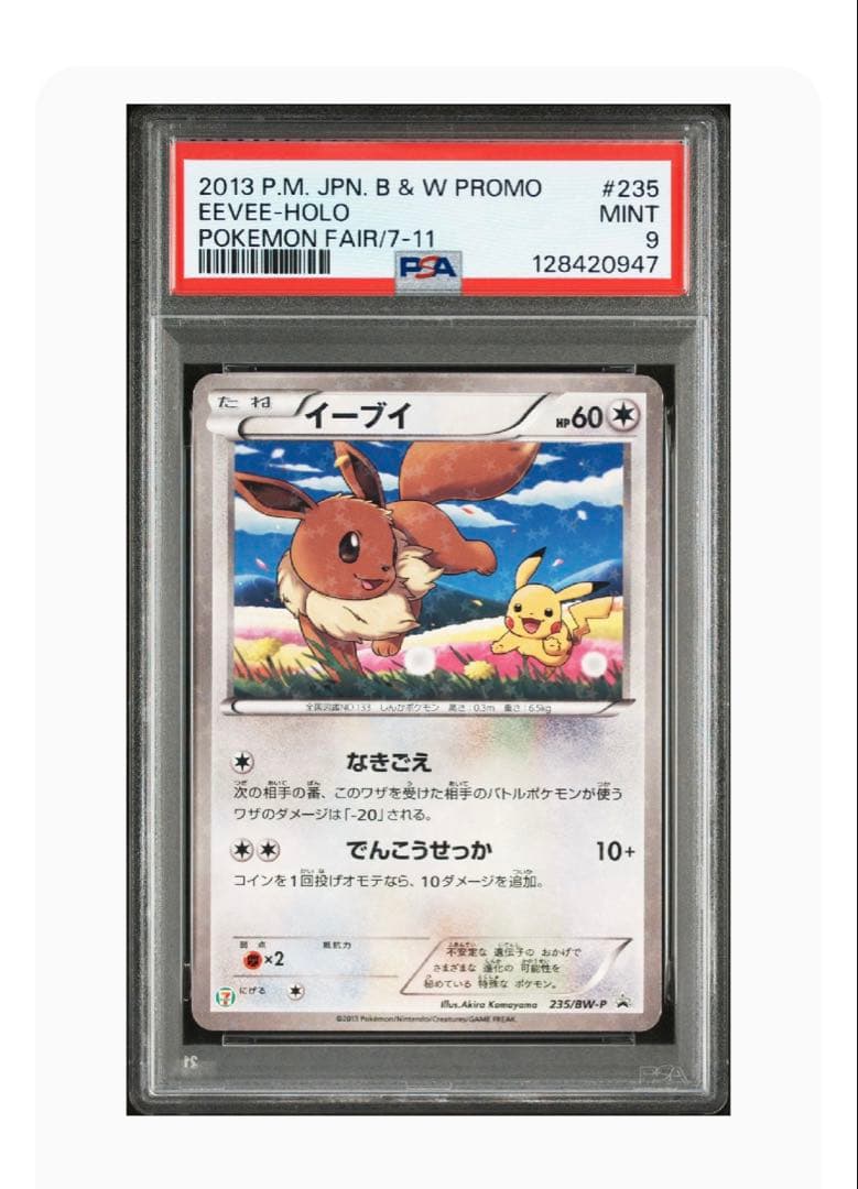 PSA9 MINT イーブイ 235/BW-P セブンイレブン プロモ